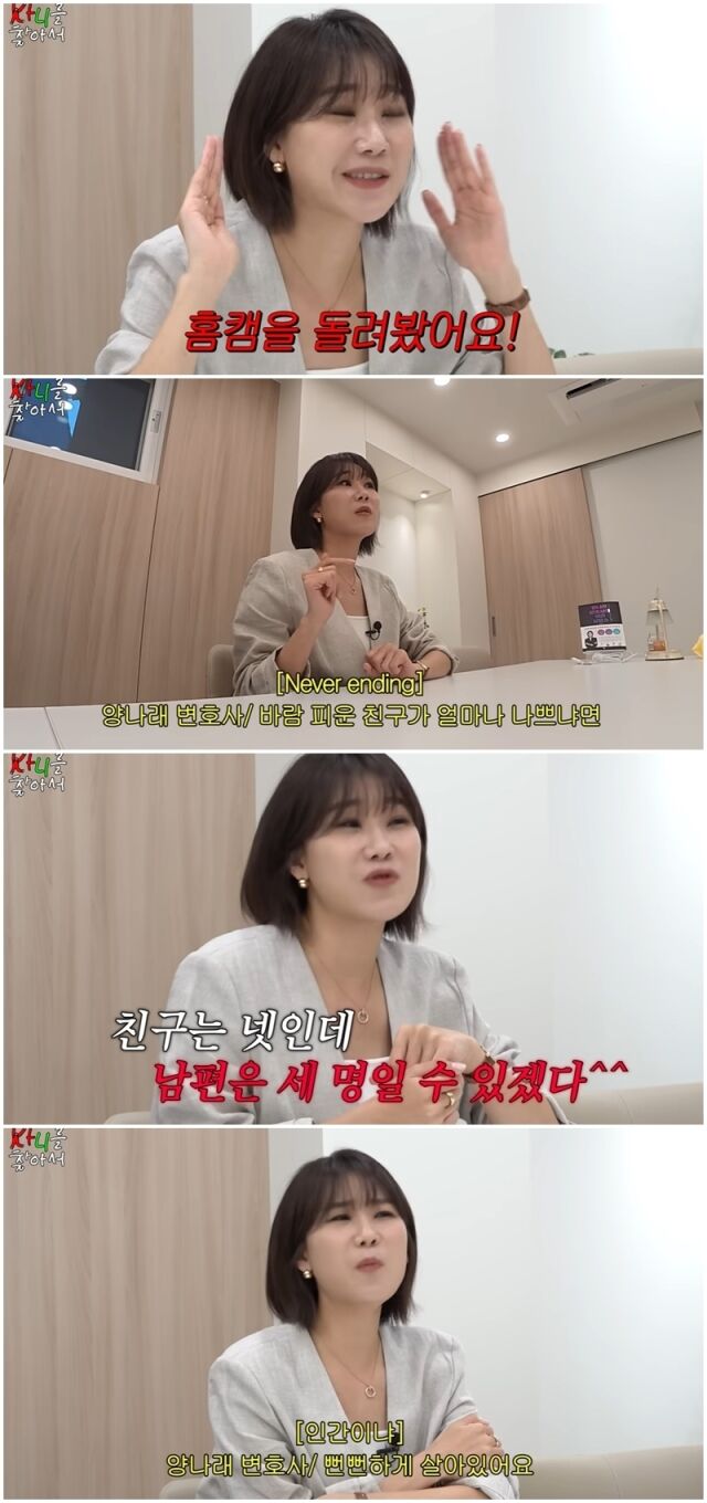 양나래 변호사./유튜브