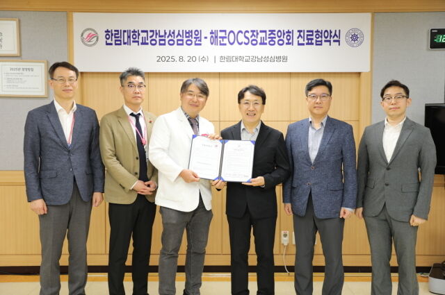 한림대강남성심병원과 해군OCS장교중앙회의 업무협약 기념사진. /한림대학교강남성심병원