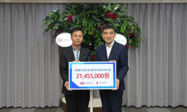 이종원 공영홈쇼핑 대표이사 직무대행(왼쪽)과 황인식 사랑의열매 사무총장이 2일 서울 중구 사랑의열매 회관에서 열린 성금 전달식에서 기념 촬영을 하고 있다. /공영홈쇼
