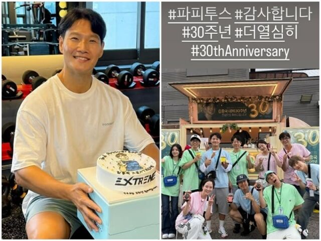 김종국./소셜미디어