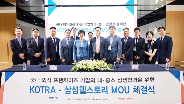 삼성웰스토리와 KOTRA 관계자들이 외식 프랜차이즈 해외시장 진출 지원 업무협약식에 참석해 기념촬영을 하고 있다. /삼성웰스토리 