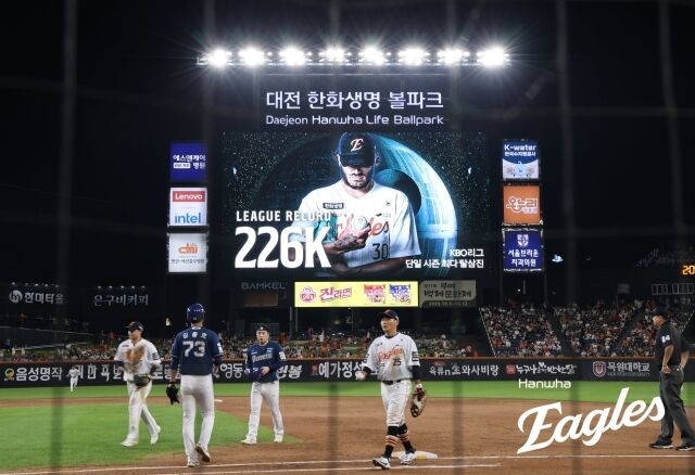폰세/한화 이글스