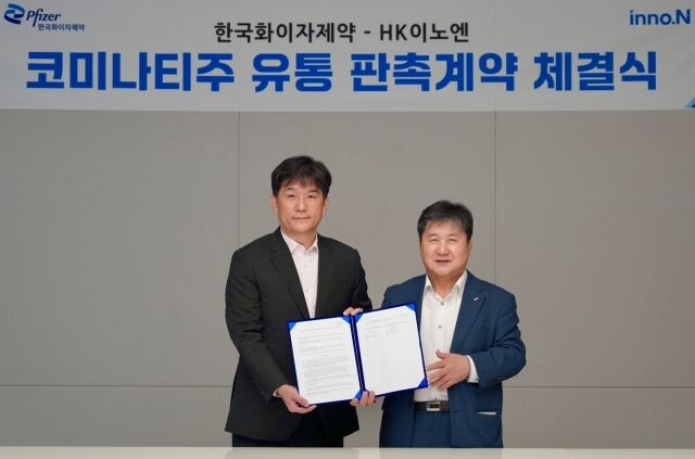 한국화이자제약 오동욱 대표이사 사장(왼쪽)과 HK이노엔 곽달원 대표가 기념사진을 촬영하고 있다. /HK이노엔