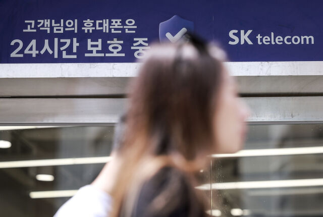 서울시내에 위치한 SKT매장에 정보보호 관련 안내문이 붙어있다. /뉴시스