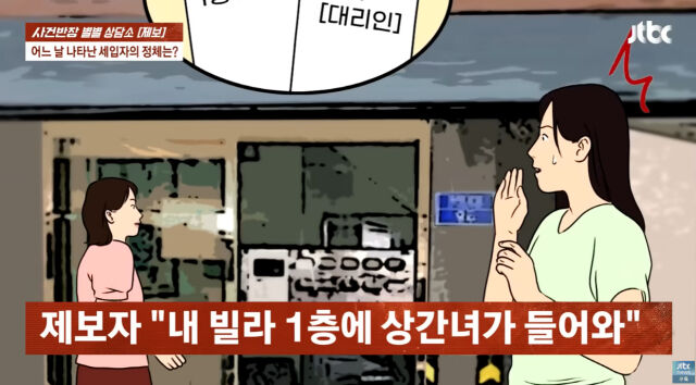 사건반장./JTBC