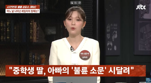 사건반장./JTBC