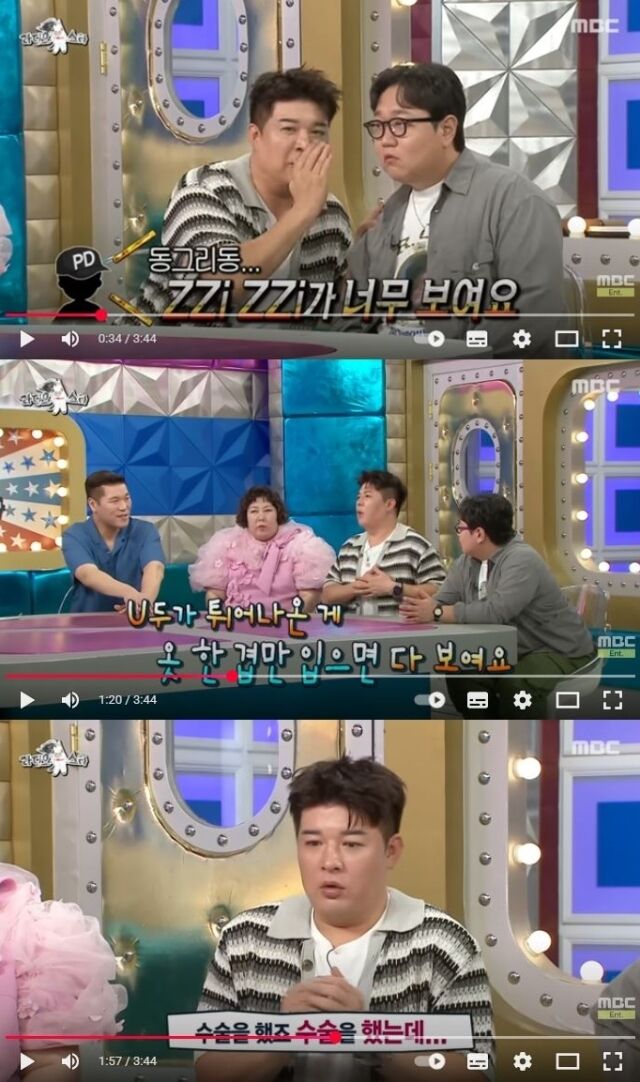 슈퍼주니어 신동이 과거 유두 축소 수술을 했다고 말했다. /MBC '라디오 스타'