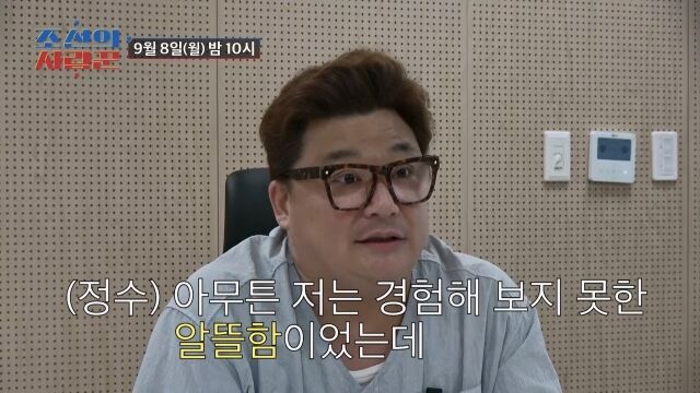 '조선의 사랑꾼' 윤정수/TV조선