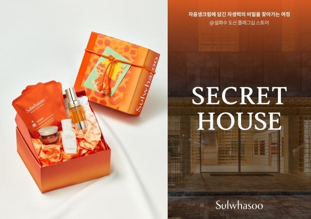 설화수 ‘호작도 기프트 박스’와 도산 플래그십 스토어 팝업 행사. /아모레퍼시픽