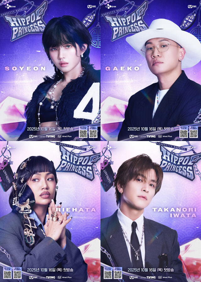 '언프리티 랩스타' / Mnet