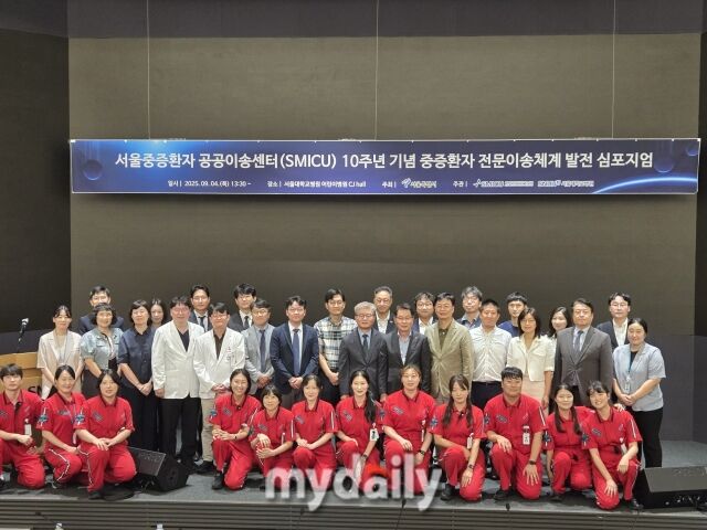 4일 서울대병원 어린이병원 CJ홀에서 열린 SMICU 사업 10주년 기념 심포지엄 기념사진. /이호빈 기자