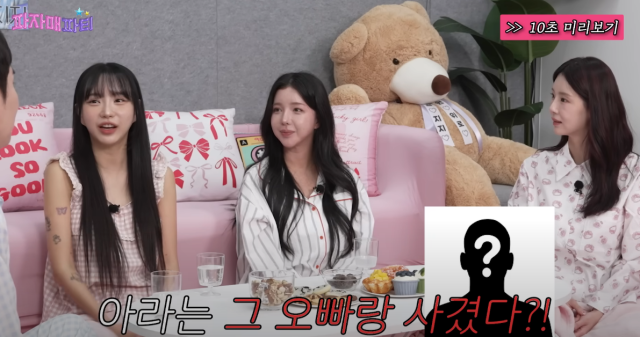 '파자매 파티' 윤아라 / 유튜브 영상 캡처