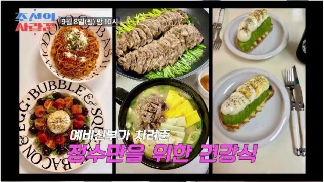 개그맨 윤정수가 12세 연하의 필라테스 강사인 예비 신부 원자현 덕에 다이어트에 성공했다./TV조선 '조선의 사랑꾼