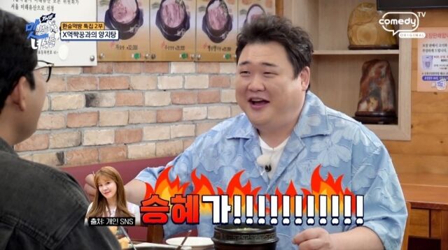 '맛녀석'/코미디TV