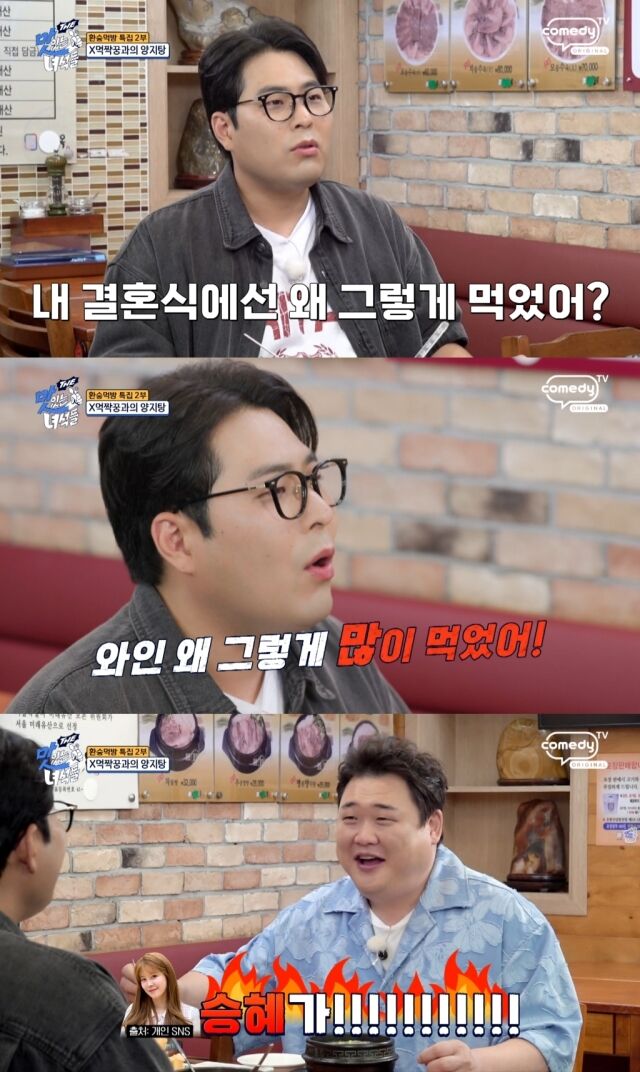 코미디TV 'THE 맛있는 녀석들'
