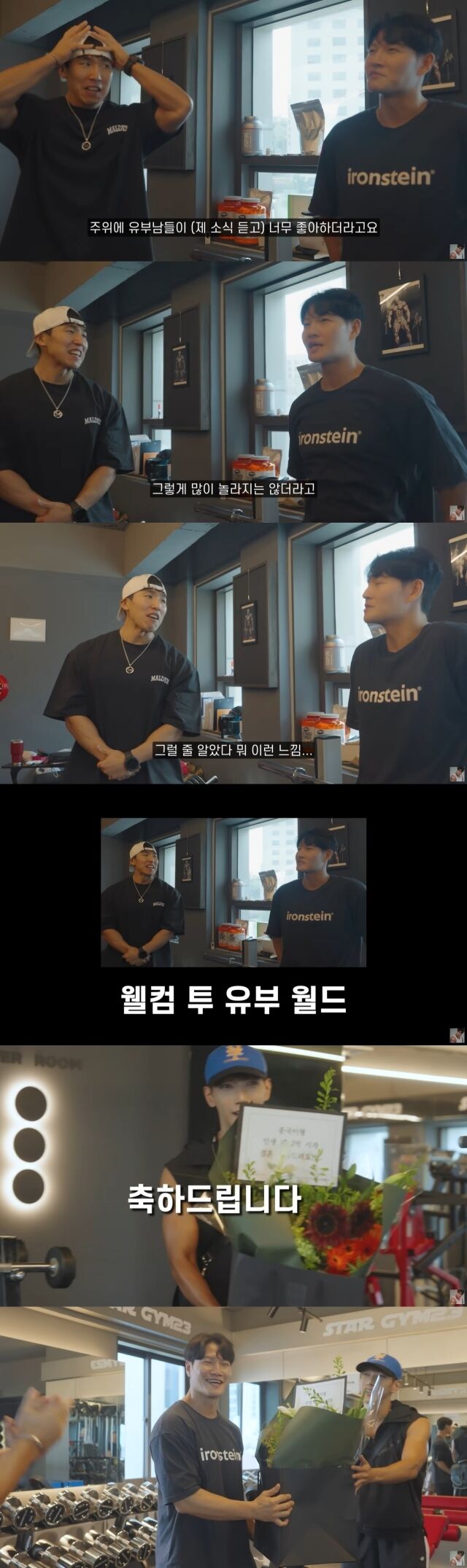 / 김종국 유튜브 채널 영상 캡처