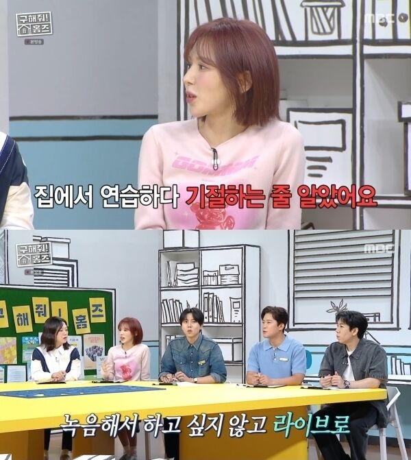 그룹 레드벨벳 멤버 웬디가 '골든' 커버 열풍에 탑승하지 않은 이유를 밝혔다. / MBC '구해줘! 홈즈'