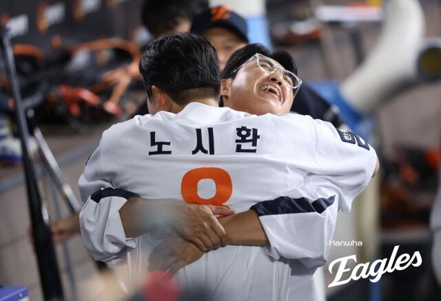 노시환과 채은성의 포옹/한화 이글스