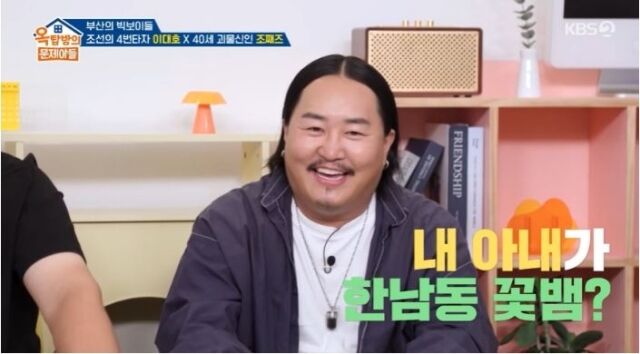 가수 조째즈가 자신과 아내를 둘러싼 루머에 대해 해명했다./KBS 2TV '옥탑방의 문제아들'