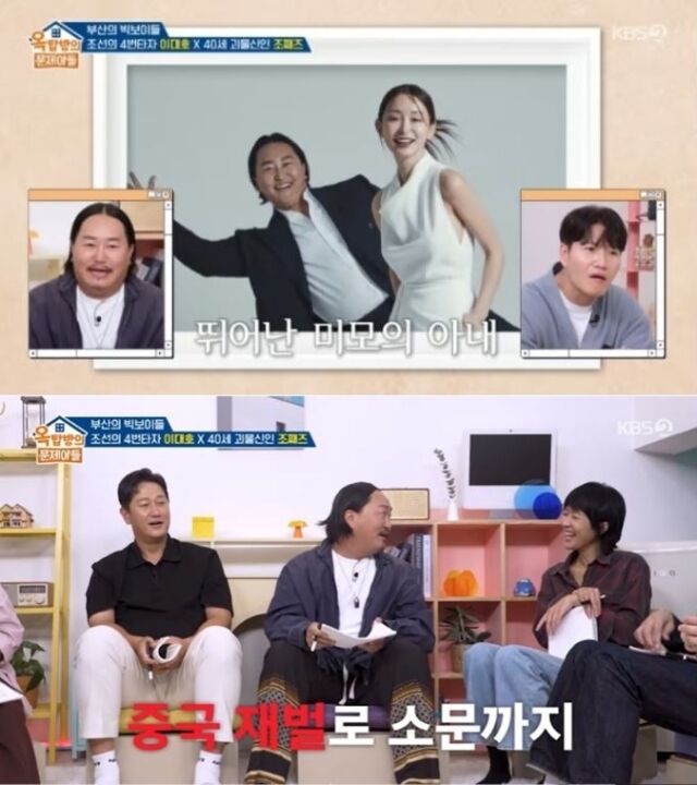 가수 조째즈가 자신과 아내를 둘러싼 루머에 대해 해명했다./KBS 2TV '옥탑방의 문제아들'