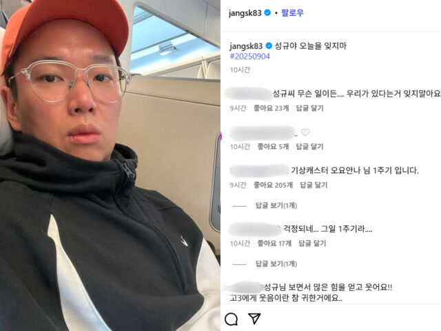 방송인 장성규가 의미심장한 글을 업로드했다. / 장성규 인스타그램