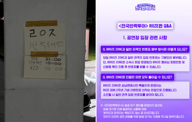 밤샘 대기에 비공식 '총대'까지 등장했다./소셜미디어 X·Mnet Plus