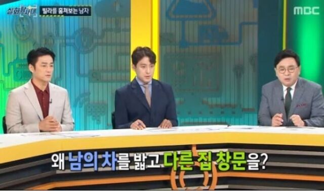 4일 방송된 MBC '실화탐사대'에서는 '빌라를 훔쳐보는 남자'편이 방송됐다. /MBC '실화탐사대'