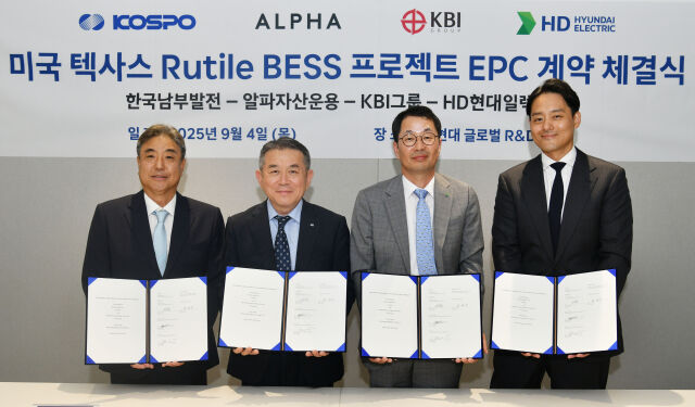 지난 4일 경기 분당에 위치한 HD현대글로벌R&D센터에서 HD현대일렉트릭이 미국 텍사스 200MWh급 '루틸 BESS 프로젝트'에 대한 설계·조달·시공(EPC) 계약을 체결했다. (왼쪽부터) 박한상 KBI그룹 부회장, 김준동 한국남부발전 사장, 김영기 HD현대일렉트릭 사장, 최준혁 알파자산운용 대표가 기념촬영을 하고 있다. /HD현대일렉트릭
