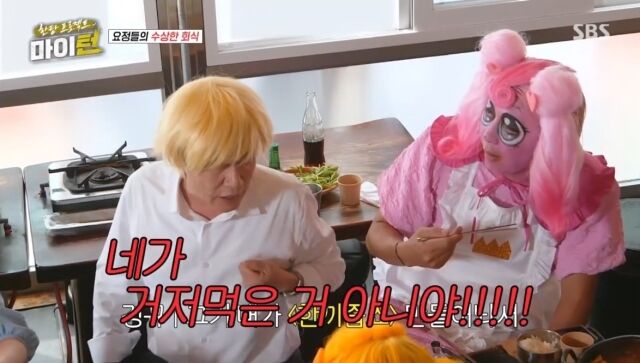 '마이턴'/SBS