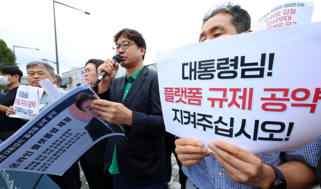 온라인플랫폼법 제정촉구 공동행동이 1일 오전 서울 용산구 대통령실 인근에서 '민생 죽이는 플랫폼 갑질 더 이상 못 참는다, 이재명 대통령은 온플법 제정 약속하라!' 기자회견을 열고 온라인플랫폼법 제정을 촉구하고 있다. /뉴시스
