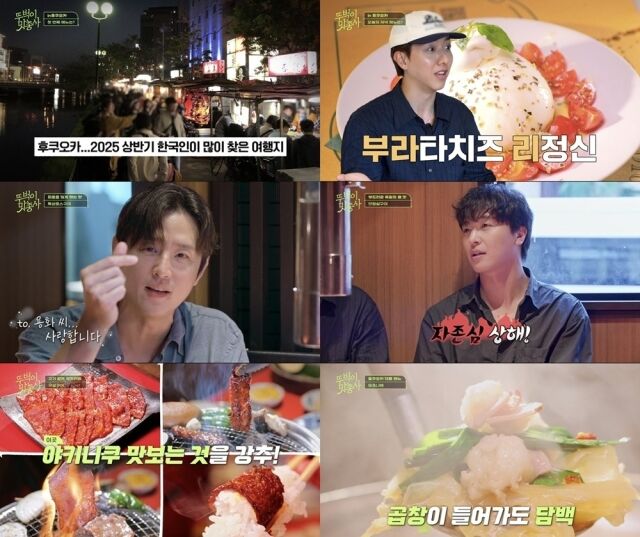 '뚜벅이 맛총사'/채널S, SK브로드밴드