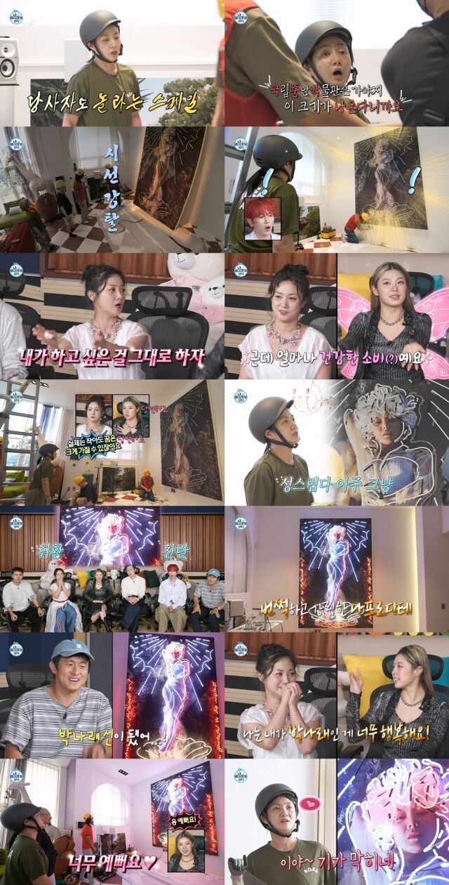 MBC '나 혼자 산다'/MBC '나 혼자 산다'