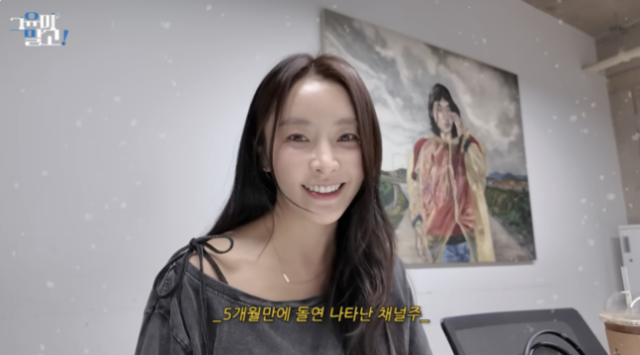 정유미./ 정유미 인스타그램