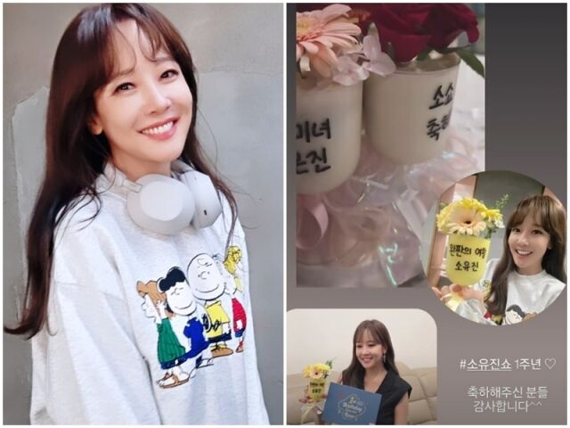 소유진./소셜미디어