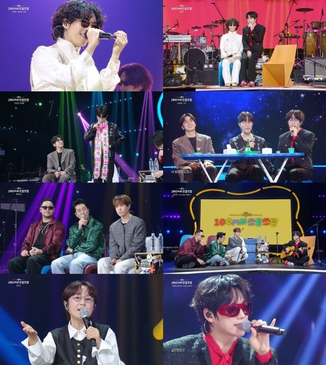 ‘더 시즌즈-10CM의 쓰담쓰담’ / KBS 방송 캡처