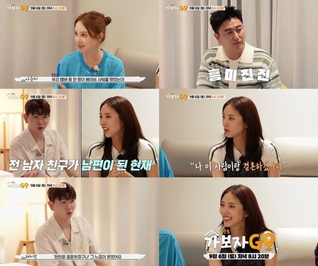 MBN '가보자GO' 시즌5/MBN '가보자GO' 시즌5