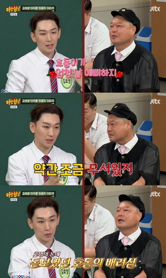 JTBC '아는 형님'/JTBC '아는 형님' 방송 캡처
