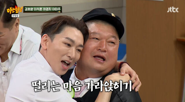 JTBC '아는 형님'/JTBC '아는 형님' 방송 캡처