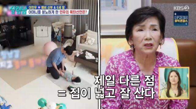 KBS 2TV '살림하는 남자들 시즌2'/KBS 2TV '살림하는 남자들 시즌2' 방송 캡처