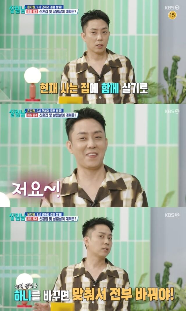 KBS 2TV '살림하는 남자들 시즌2'/KBS 2TV '살림하는 남자들 시즌2' 방송 캡처