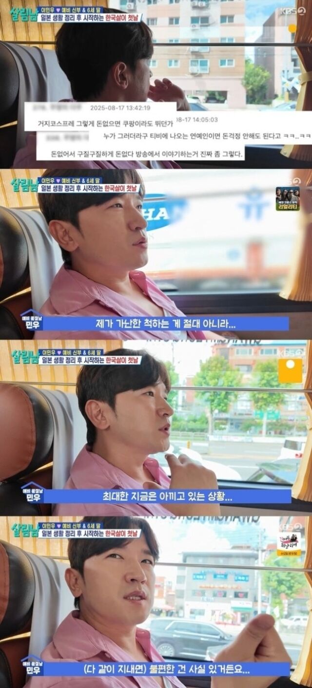 이민우