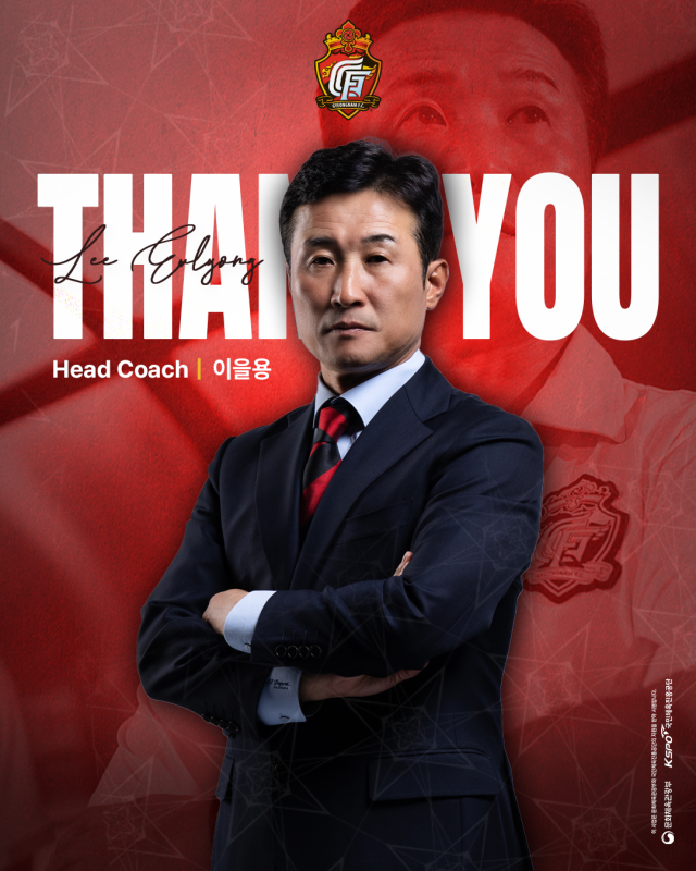 이을용 감독이 성적 부진을 이유로 경남FC 감독직을 자진 사임했다./경남FC