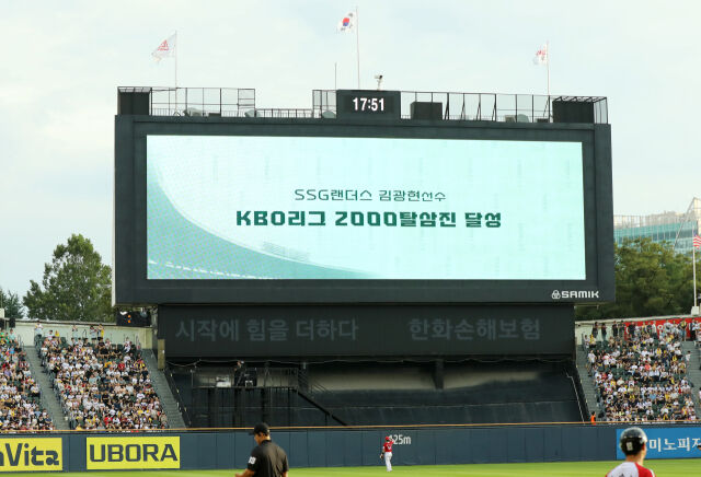 /SSG 랜더스