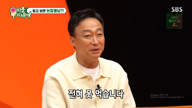 배우 이성민이 주량을 공개했다. / SBS '미우새'