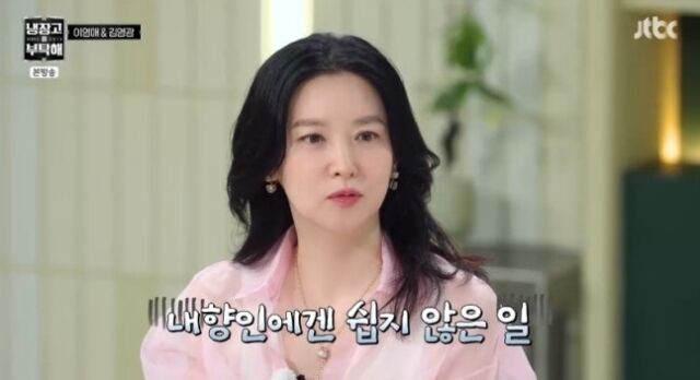 배우 이영애 / JTBC '냉부해'