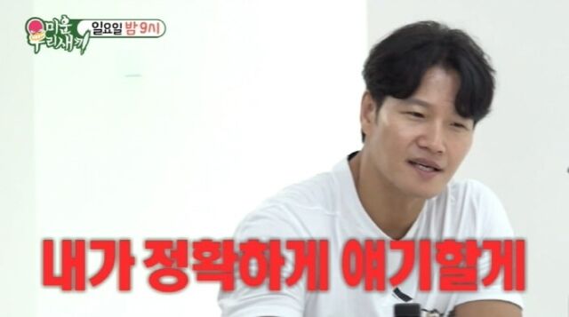 가수 김종국이 아내와 관련된 루머에 입을 연다. / SBS '미우새'