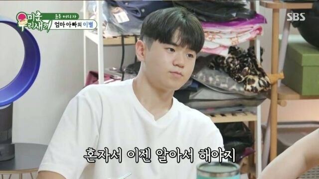 '미우새'/SBS