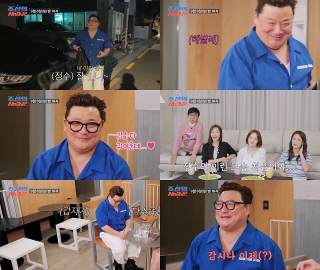 / TV조선 '조선의 사랑꾼'