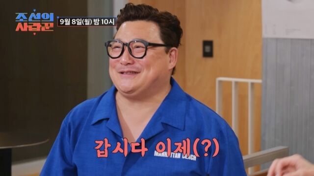 / TV조선 '조선의 사랑꾼'