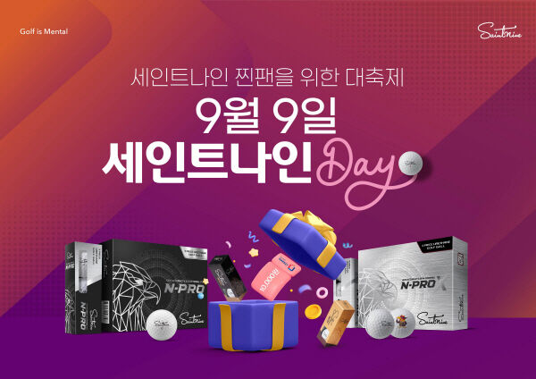 / 세인트나인